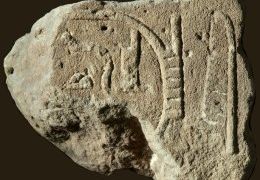 Vitrina 0. Fragmento de la titulatura real de Adijalamani