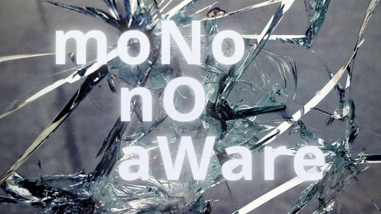 moNo nO aWare (NOW)